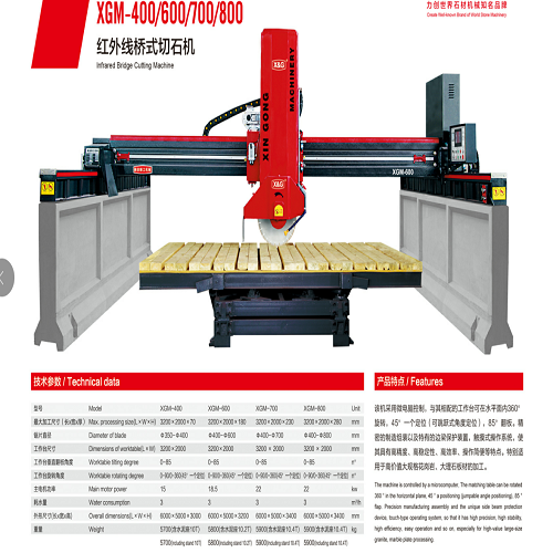  Infrared Bridge Cutting Machine