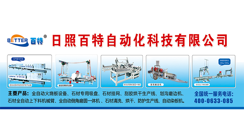Rizhao Baite Industrial Automation Technology Co. , Ltd.