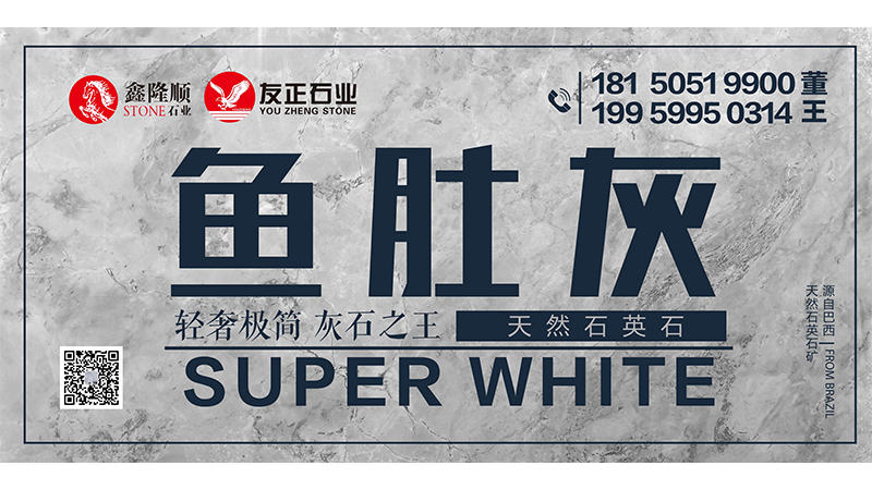 NANAN YOUZHENG STONE CO., LTD