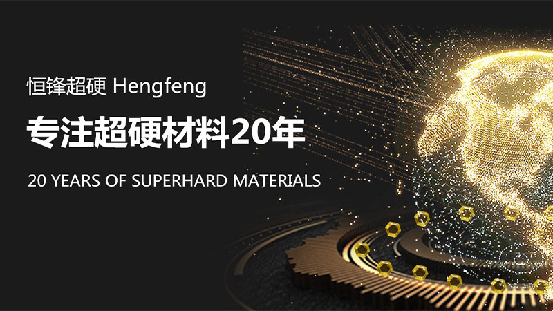 CHANGSHA HENGFENG SUPERHARD MATERIALS CO., LTD.