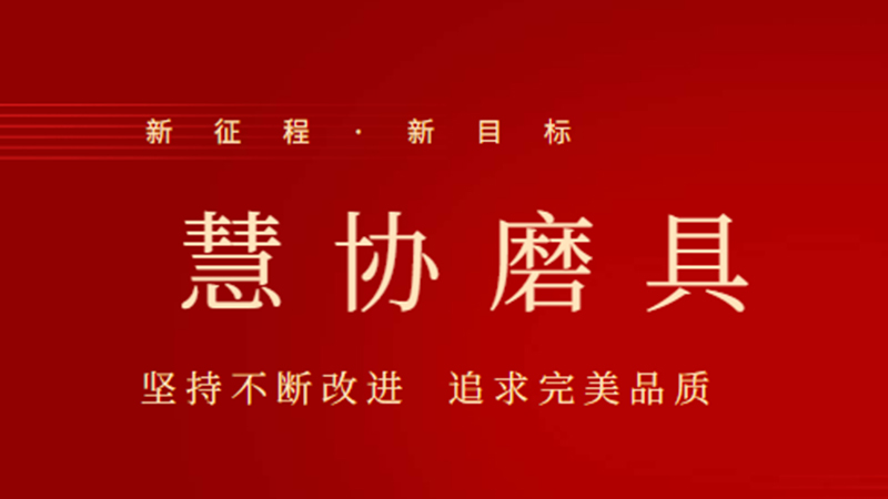 NANAN HUIXIE STONE ABRASIVES FACTORY