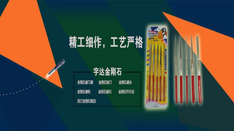JIANGYIN YUDA DIAMOND PRODUCTS CO., LTD.