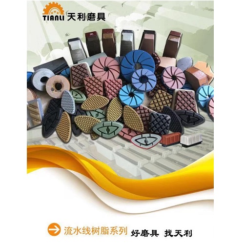 abrasive tools