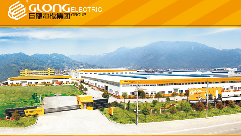 GLONG ELECTRIC (NINGDE) CO.,LTD