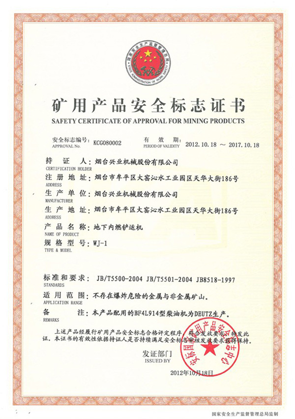 SAFETY CERT.OF APPROVAL FOR MINING PRODUCTS 2