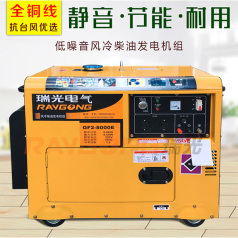 Silent air-cooled diesel generator set