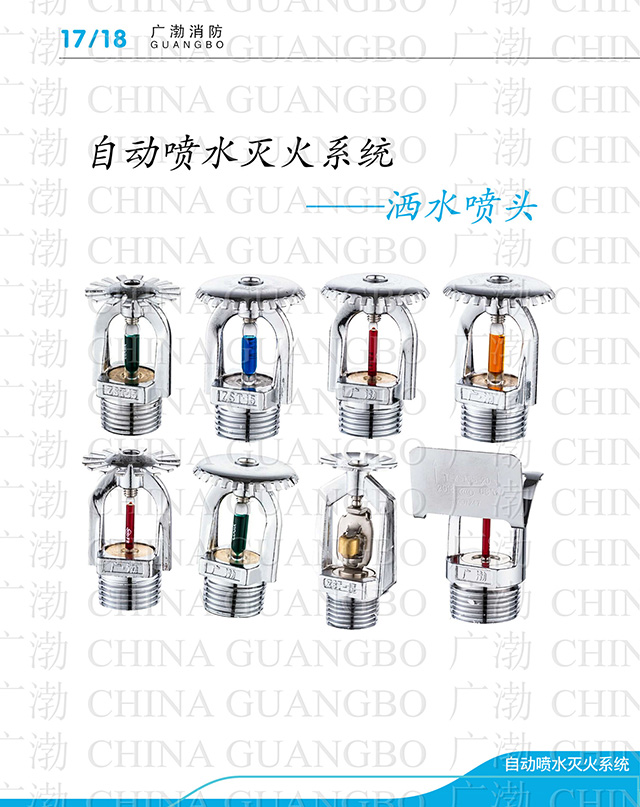 Dn15-93 ℃5 mm down spray fire pendant sprinkler head on the side spray concealed sprinkler head