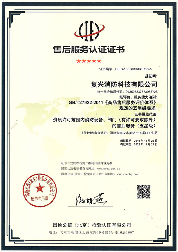 Certifications