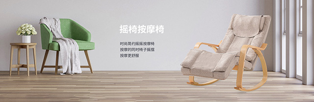 Rocking chair massage chair 7087