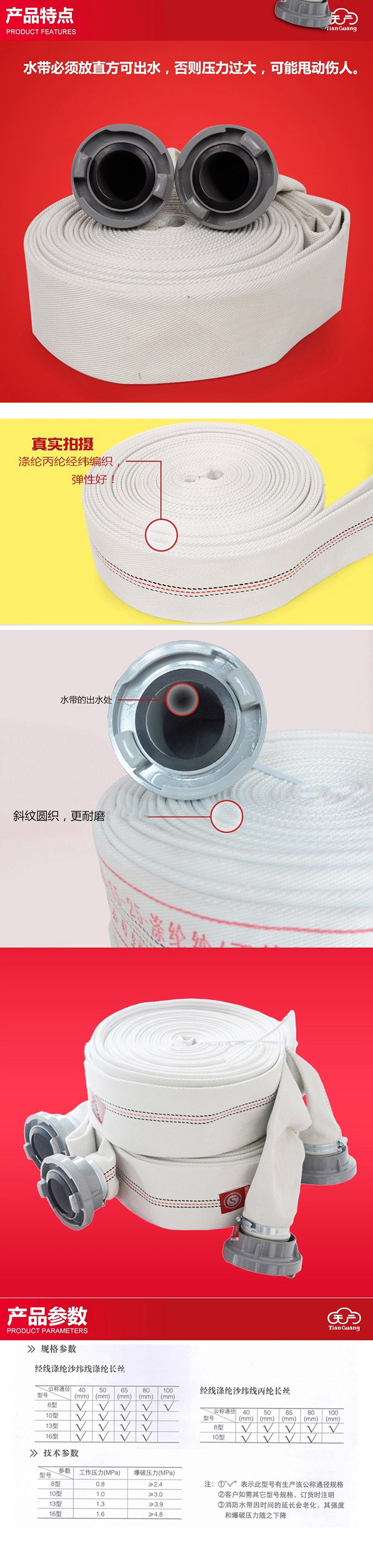 65-8 type 20 m 25 m high pressure Abrasion Resistant Fire Hose
