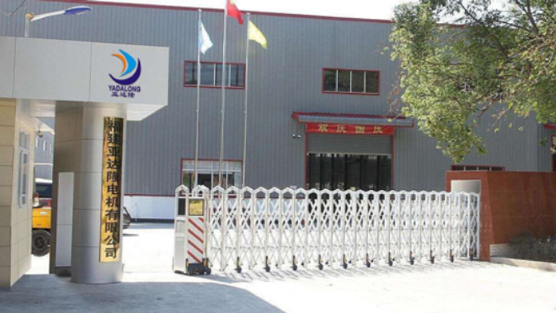 FUAN BIDIBAO ELECTRICAL APPLIANCE CO.,LTD