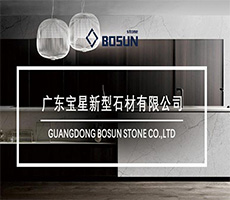 GUANGDONG BOSUN STONE CO.,LTD