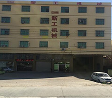 Nanan Xingong Machinery CO.,Ltd