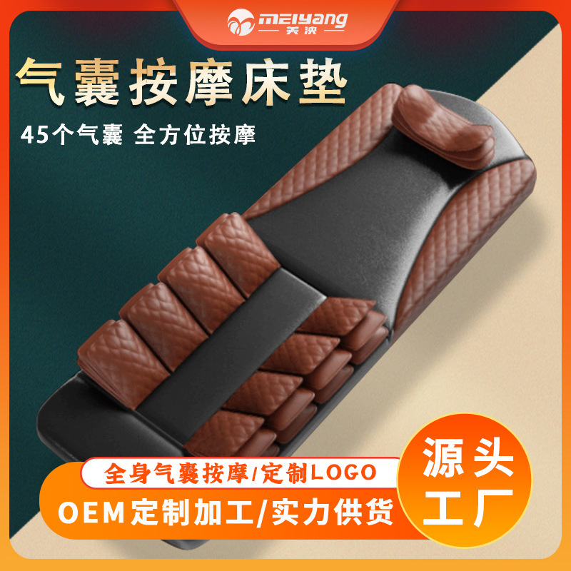家用按摩床垫