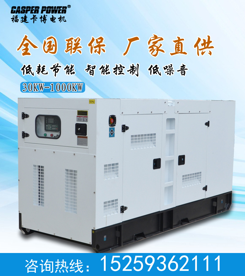 康明斯静音柴油发电机组30KW-1000KW无刷