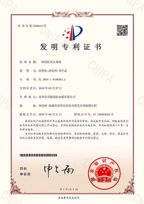 Certifications