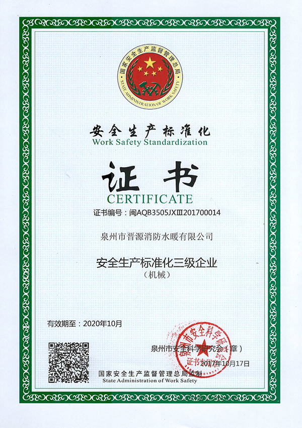 Certifications