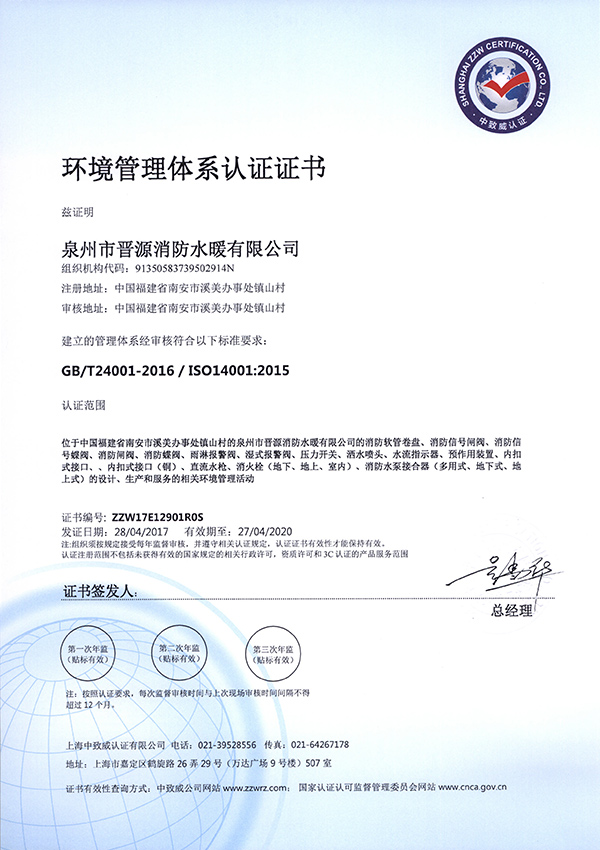 Certifications