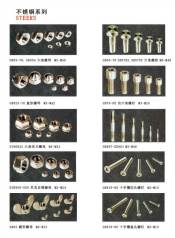 消防用不锈钢螺丝