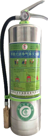 洁净气体灭火器（无磁灭火器）