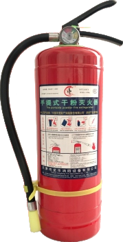 手提式干粉灭火器