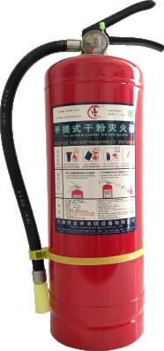 手提式干粉灭火器