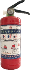 手提式干粉灭火器