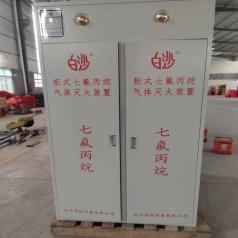 柜式七氟丙烷气体灭火装置