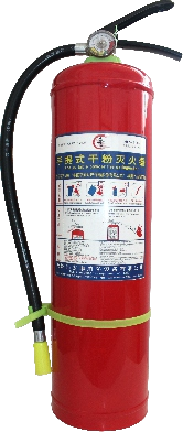 手提式干粉灭火器