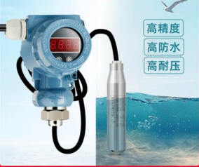 投入式液位计传感器