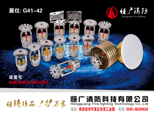 洒水喷头