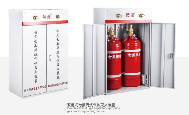 柜式七氟丙烷气体灭火装置