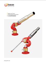 水/泡沫两用消防炮