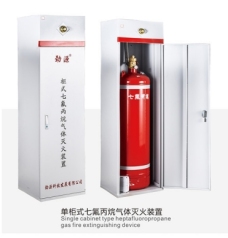 柜式七氟丙烷气体灭火装置